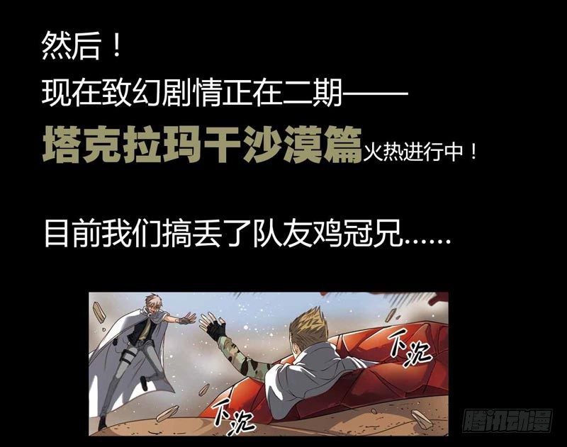 🍲致幻毁灭者 204 第16页