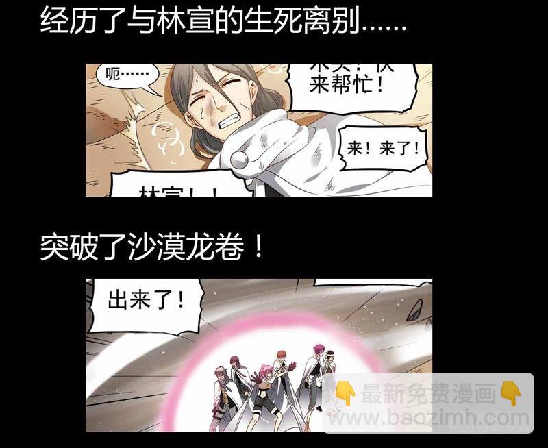 🍲致幻毁灭者 204 第17页