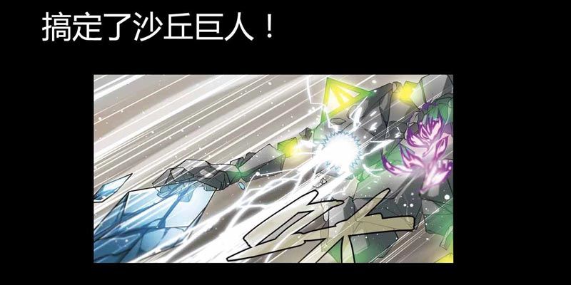 🍲致幻毁灭者 204 第18页