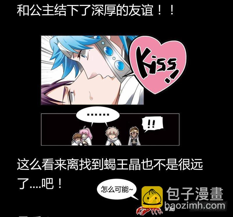 🍲致幻毁灭者 204 第20页