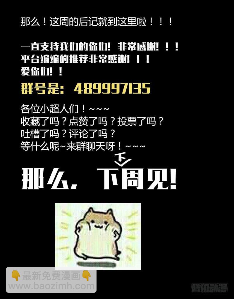 🍲致幻毁灭者 204 第22页