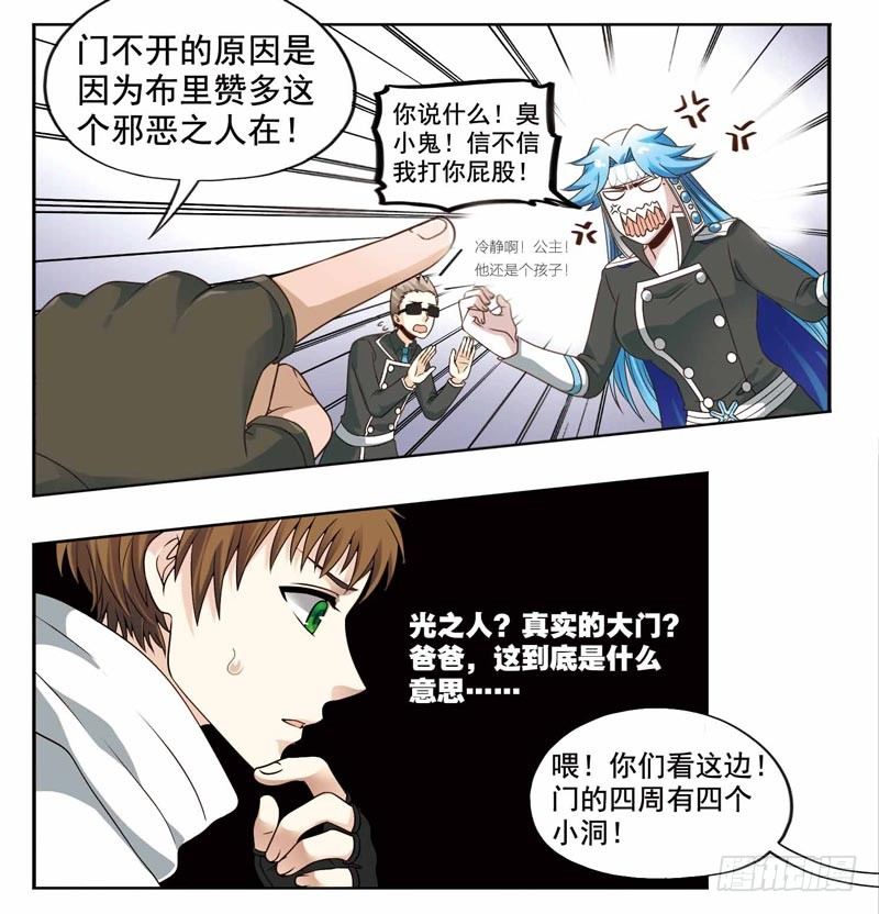 🍲致幻毁灭者 204 第3页