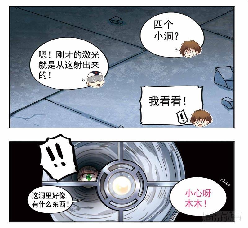 🍲致幻毁灭者 204 第4页