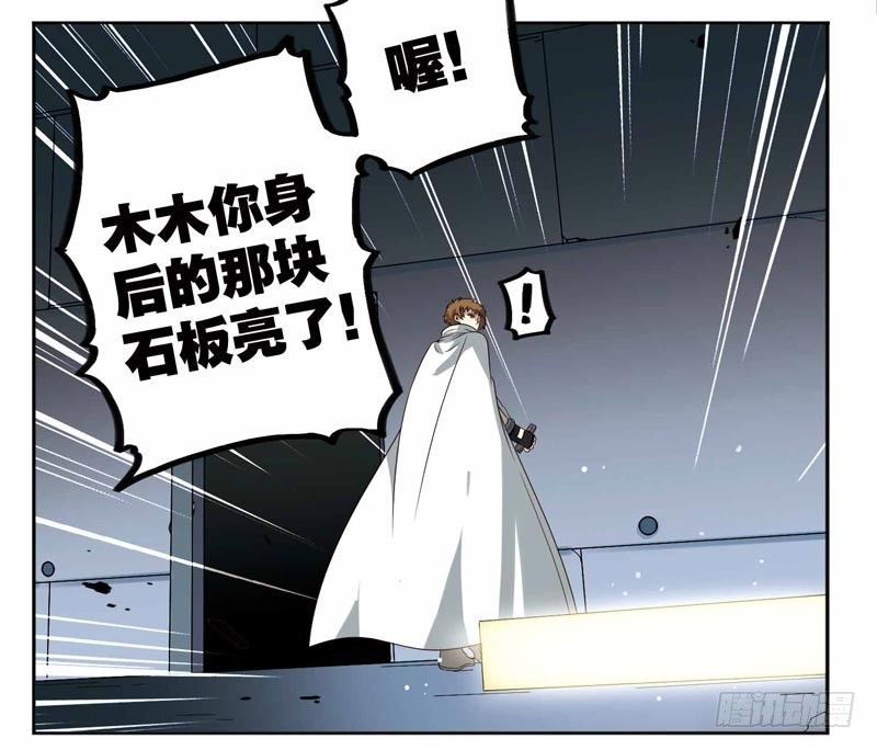 🍲致幻毁灭者 204 第7页