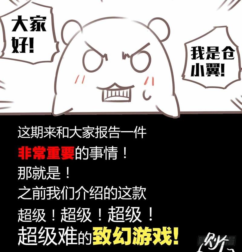🍲致幻毁灭者 204 第8页