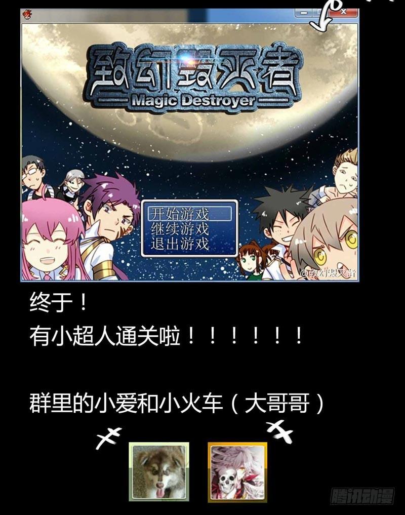🍲致幻毁灭者 204 第9页