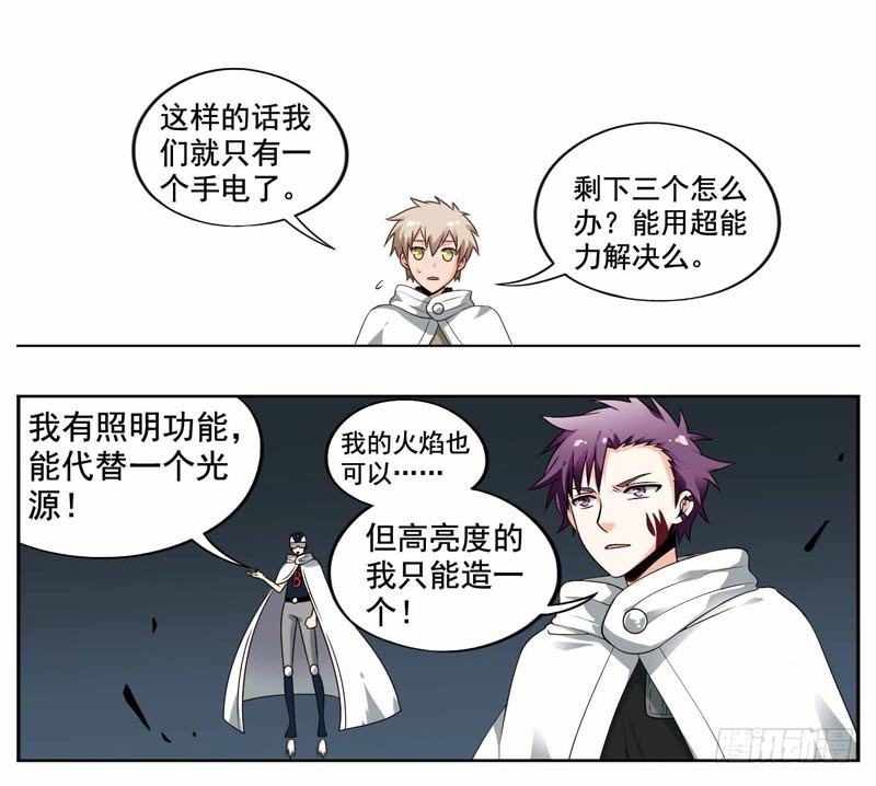🍲致幻毁灭者 206 第2页