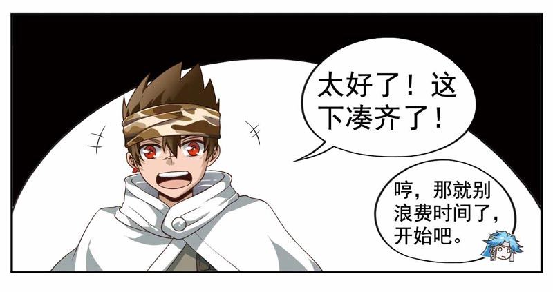 🍲致幻毁灭者 206 第4页