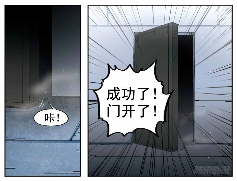 🍲致幻毁灭者 206 第7页