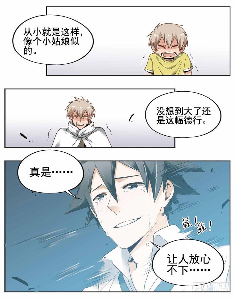 🍲致幻毁灭者 208 第2页