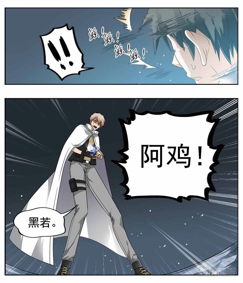 🍲致幻毁灭者 208 第3页