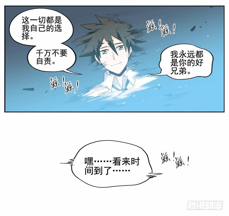 🍲致幻毁灭者 208 第4页