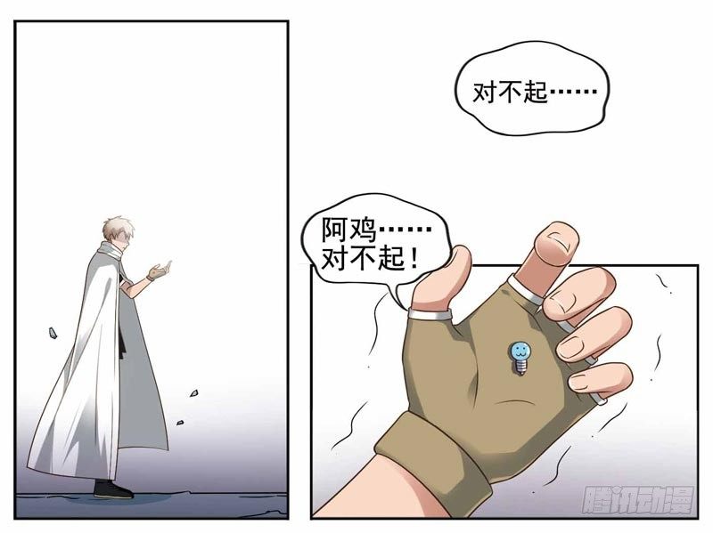 🍲致幻毁灭者 208 第7页
