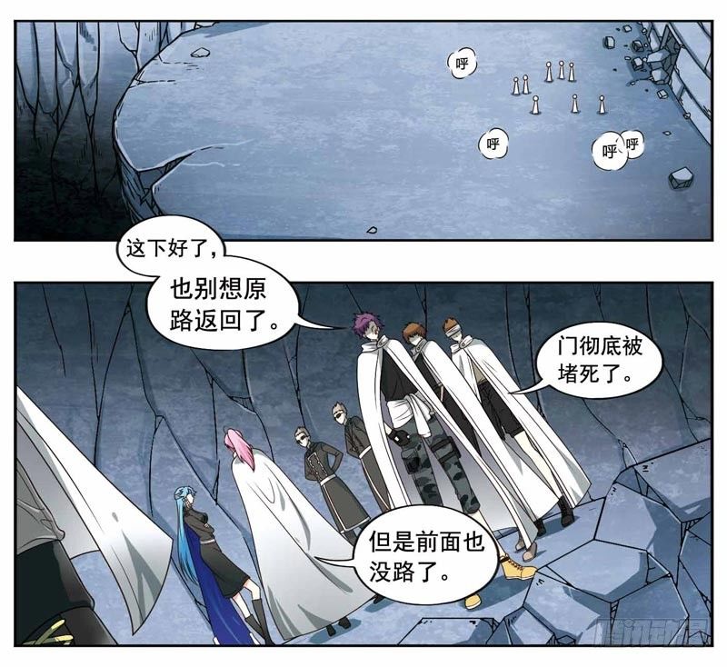 🍲致幻毁灭者 210 第2页