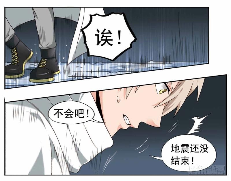 🍲致幻毁灭者 210 第4页