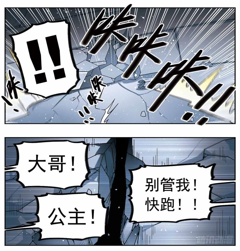 🍲致幻毁灭者 210 第5页