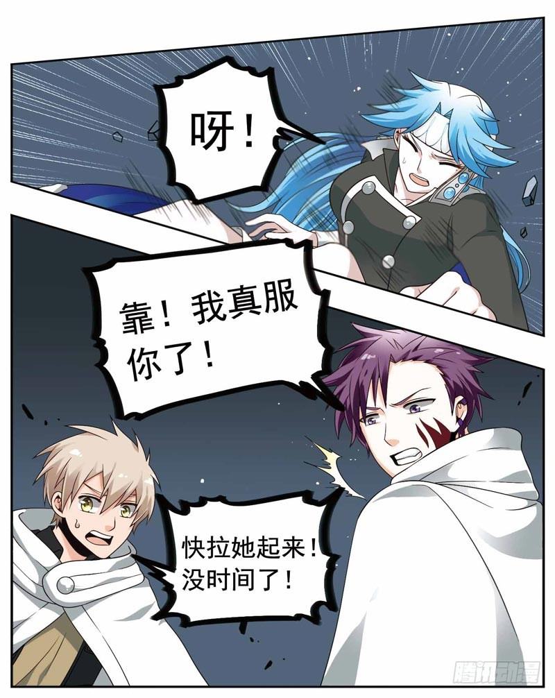 🍲致幻毁灭者 210 第7页