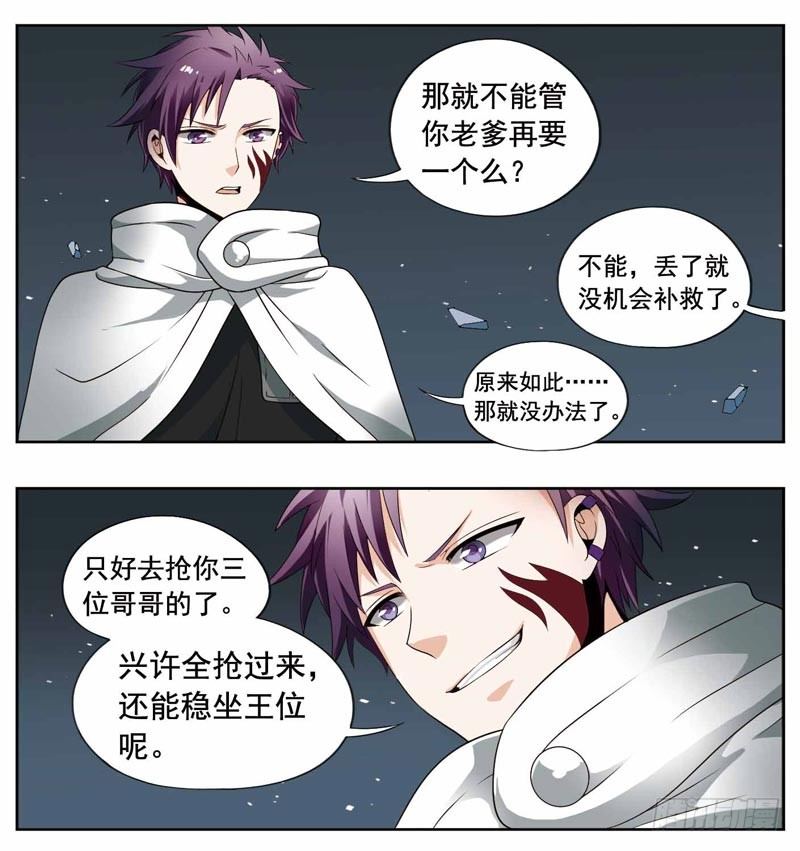🍲致幻毁灭者 212 第2页