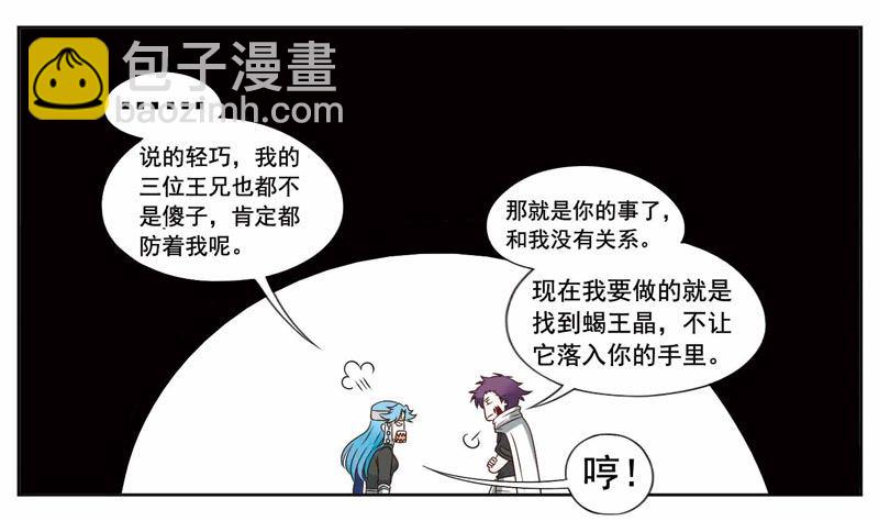 🍲致幻毁灭者 212 第3页
