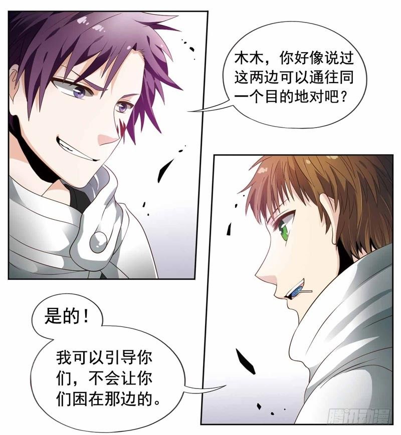 🍲致幻毁灭者 212 第4页