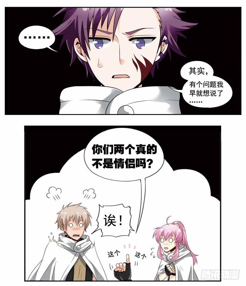 🍲致幻毁灭者 212 第7页