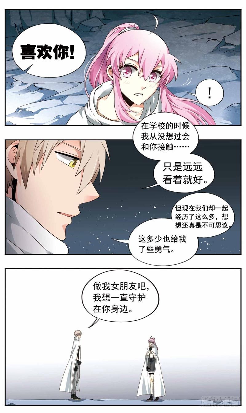 🍲致幻毁灭者 214 第3页