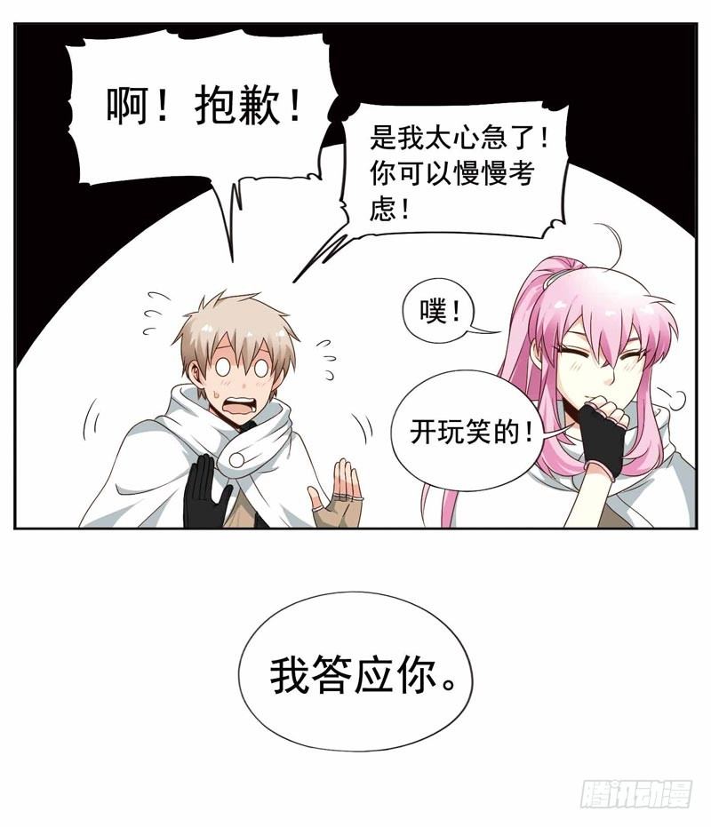 🍲致幻毁灭者 214 第5页