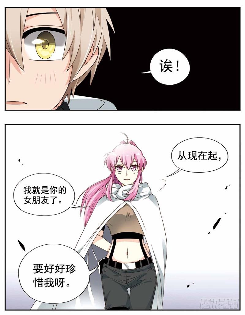 🍲致幻毁灭者 214 第6页