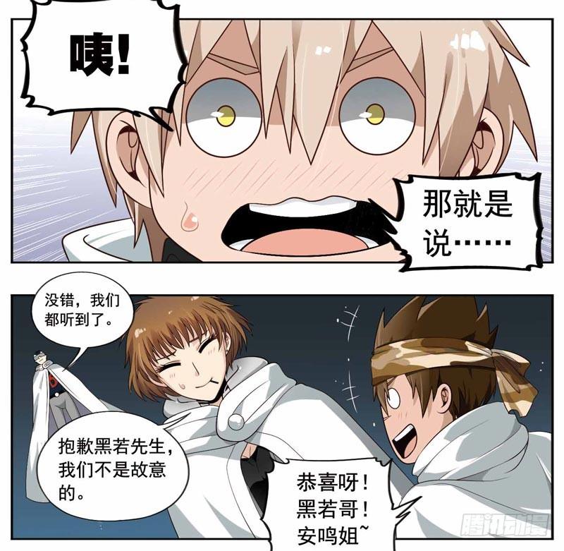🍲致幻毁灭者 216 第2页