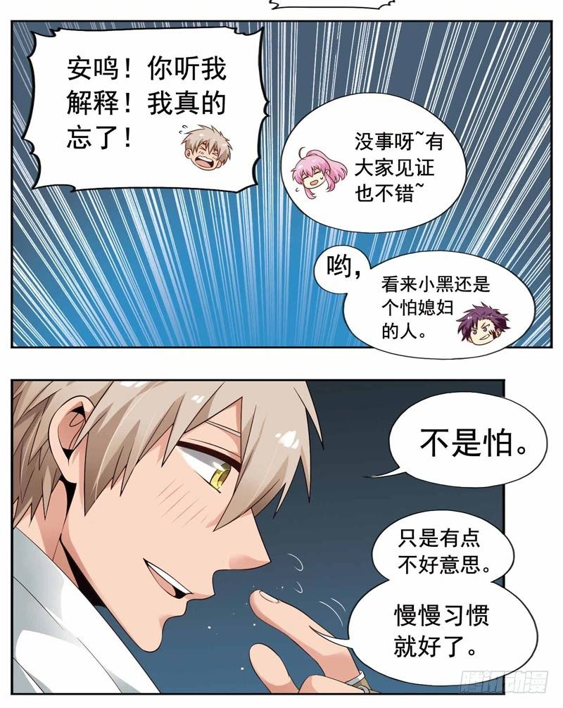 🍲致幻毁灭者 216 第3页