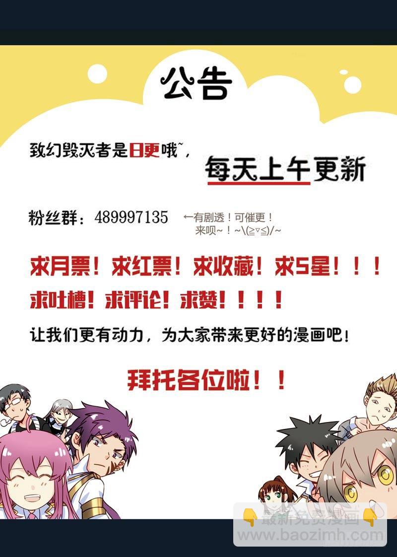 🍲致幻毁灭者 216 第7页