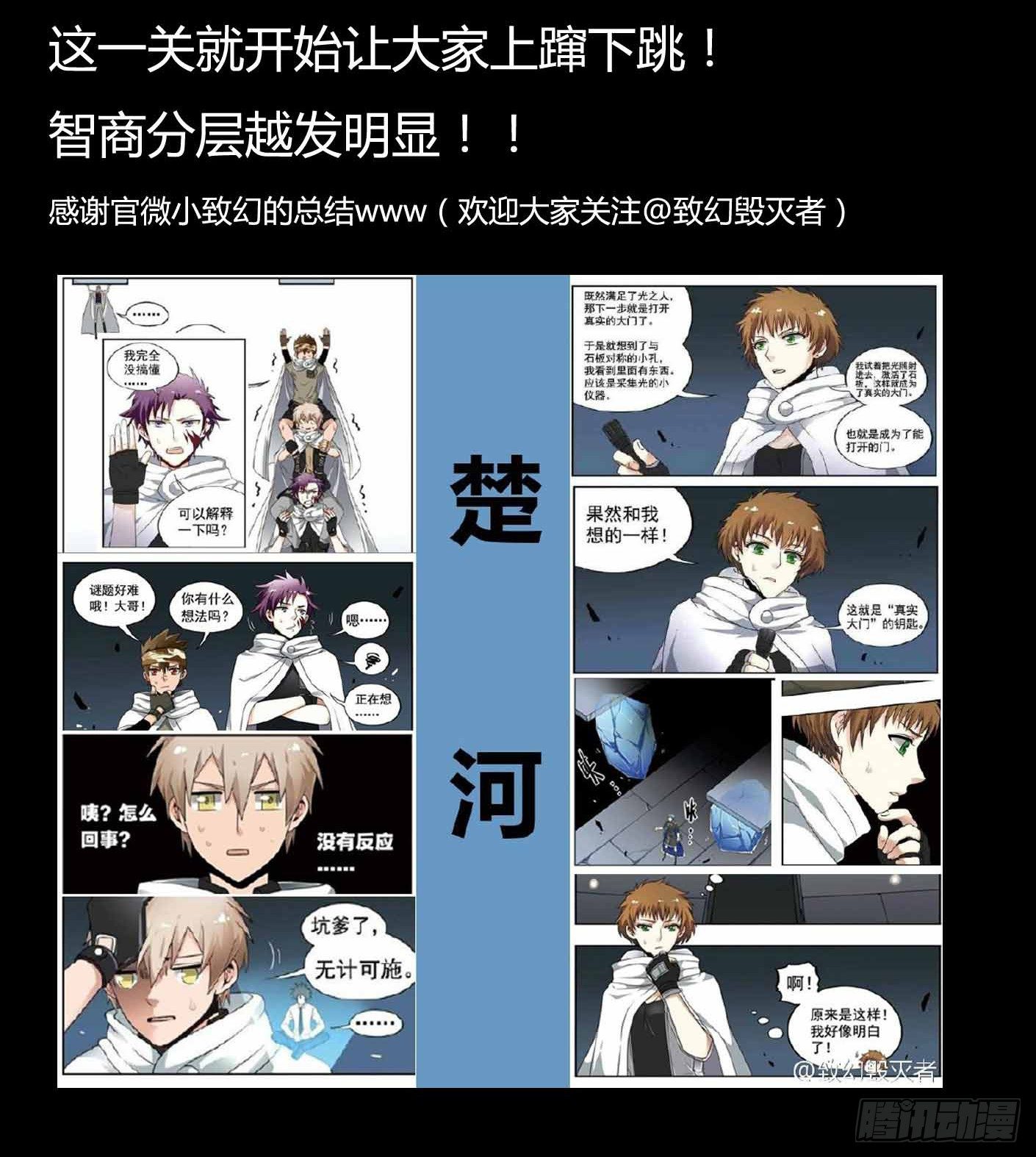 🍲致幻毁灭者 218 第12页