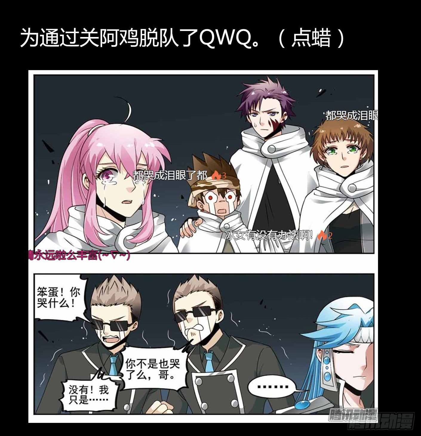 🍲致幻毁灭者 218 第13页