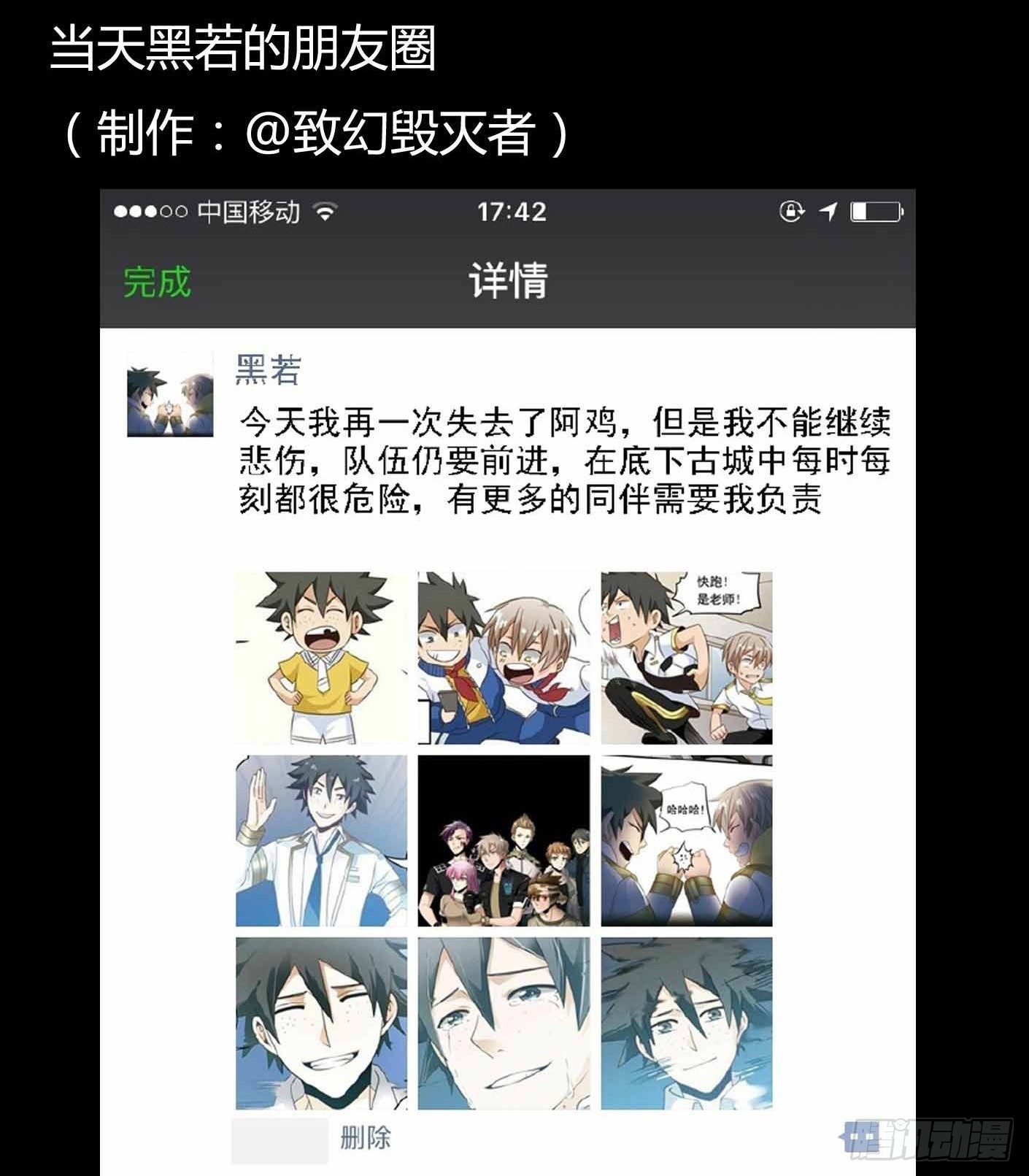 🍲致幻毁灭者 218 第14页