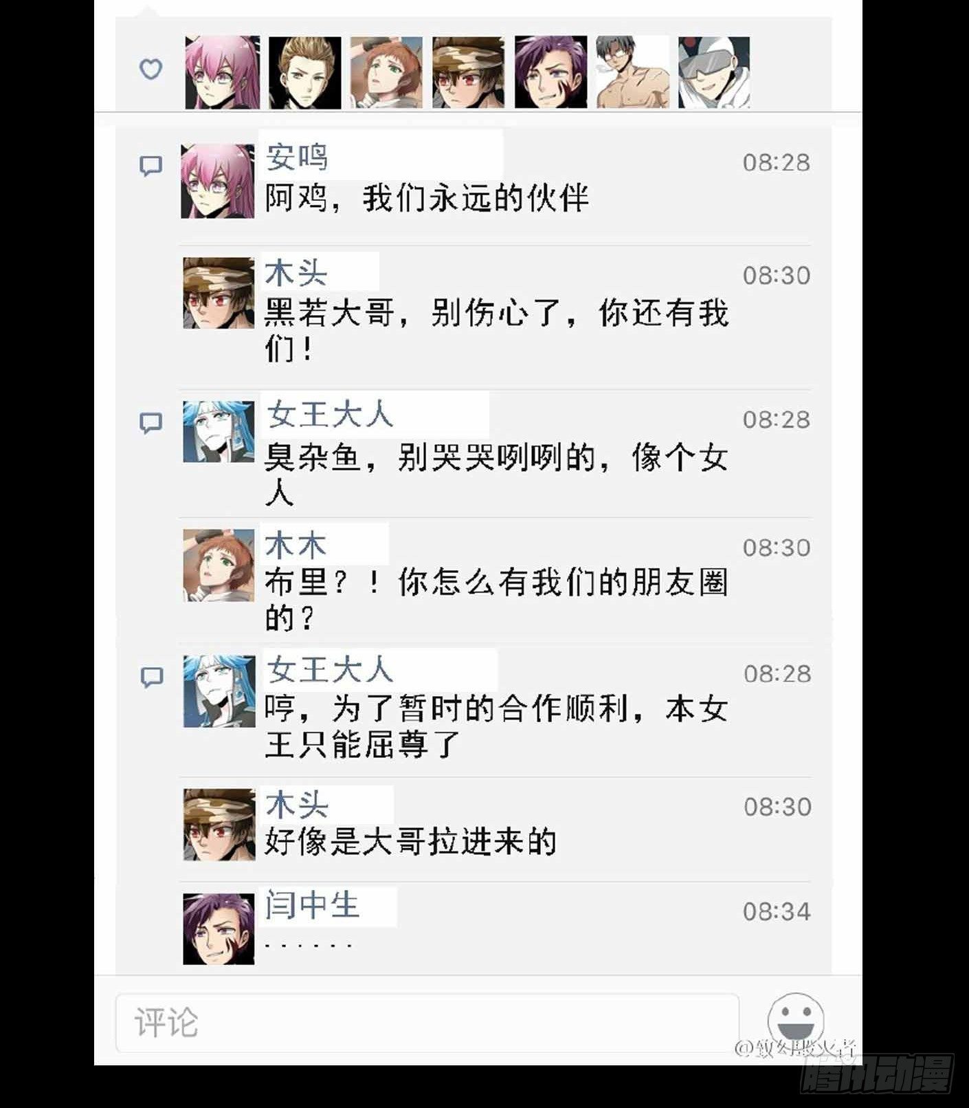 🍲致幻毁灭者 218 第15页