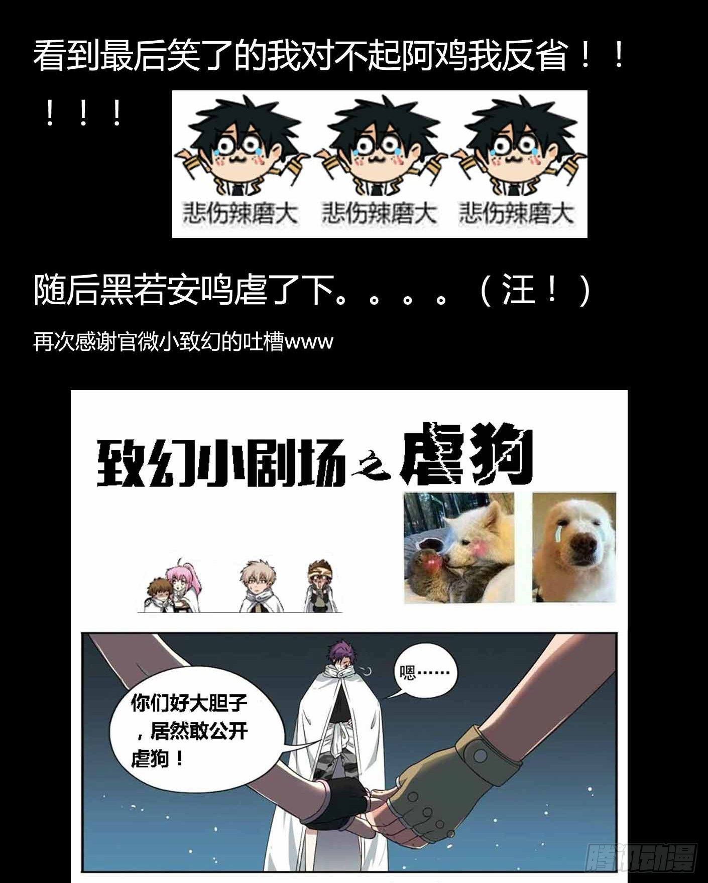 🍲致幻毁灭者 218 第16页