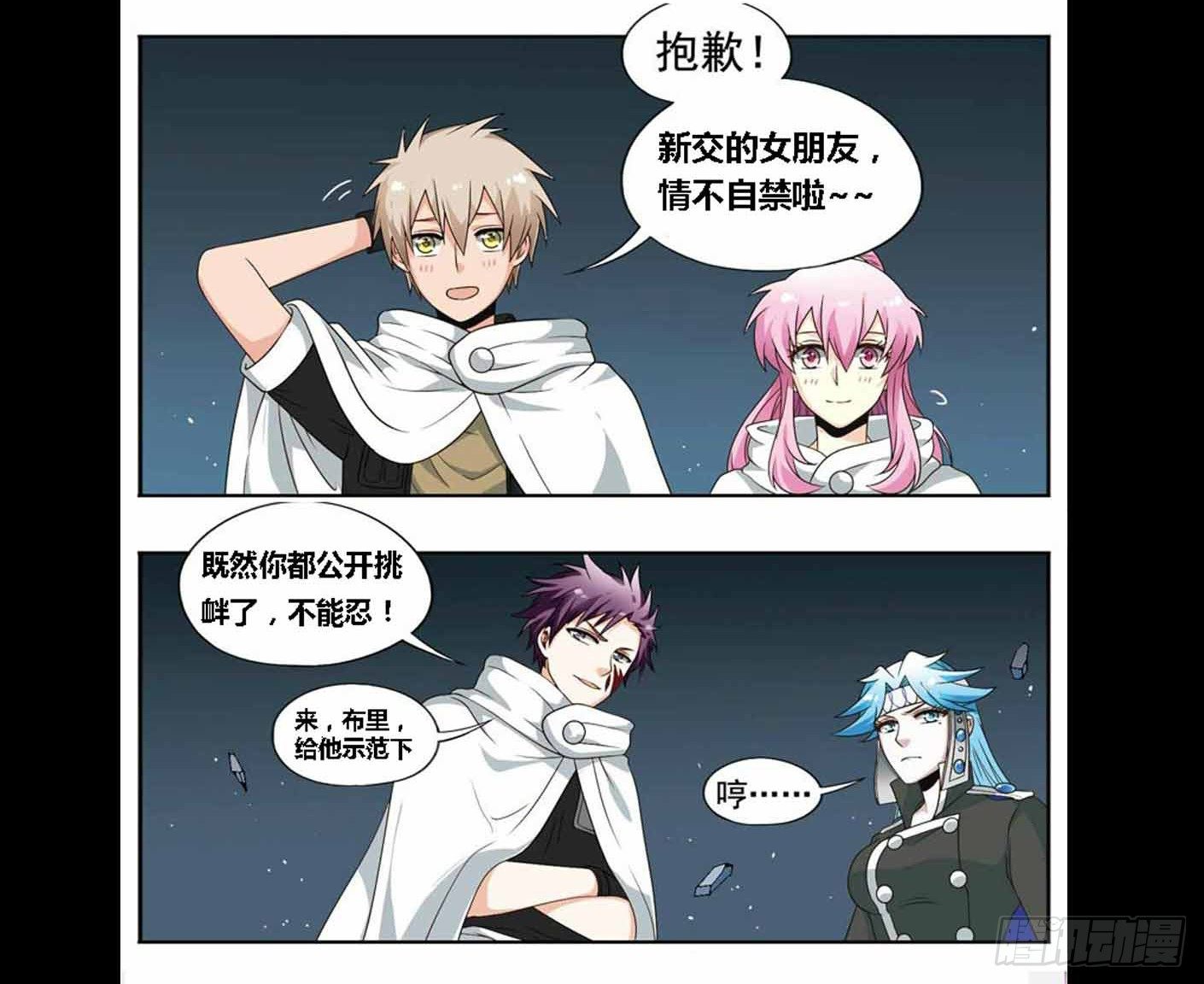 🍲致幻毁灭者 218 第17页