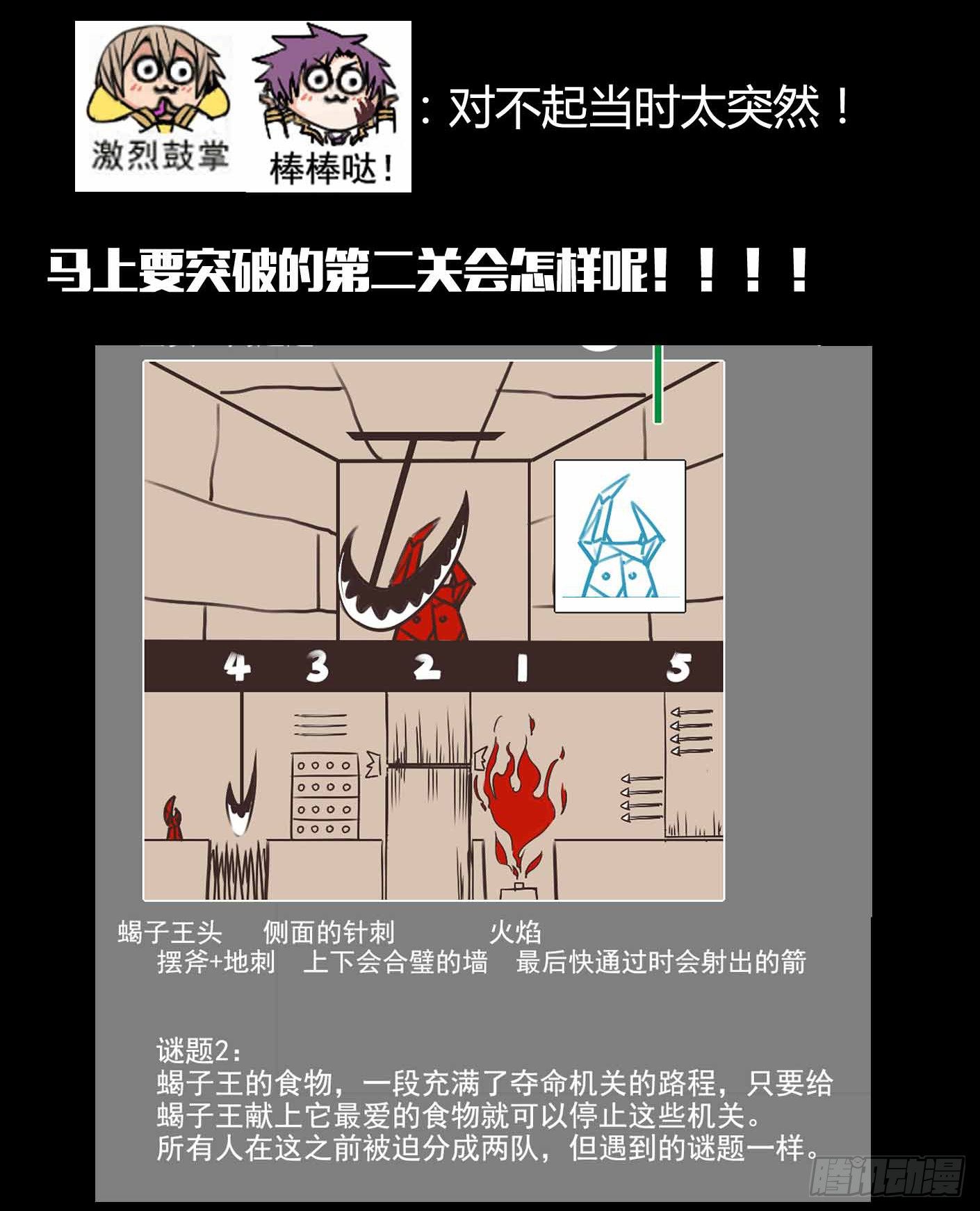 🍲致幻毁灭者 218 第19页