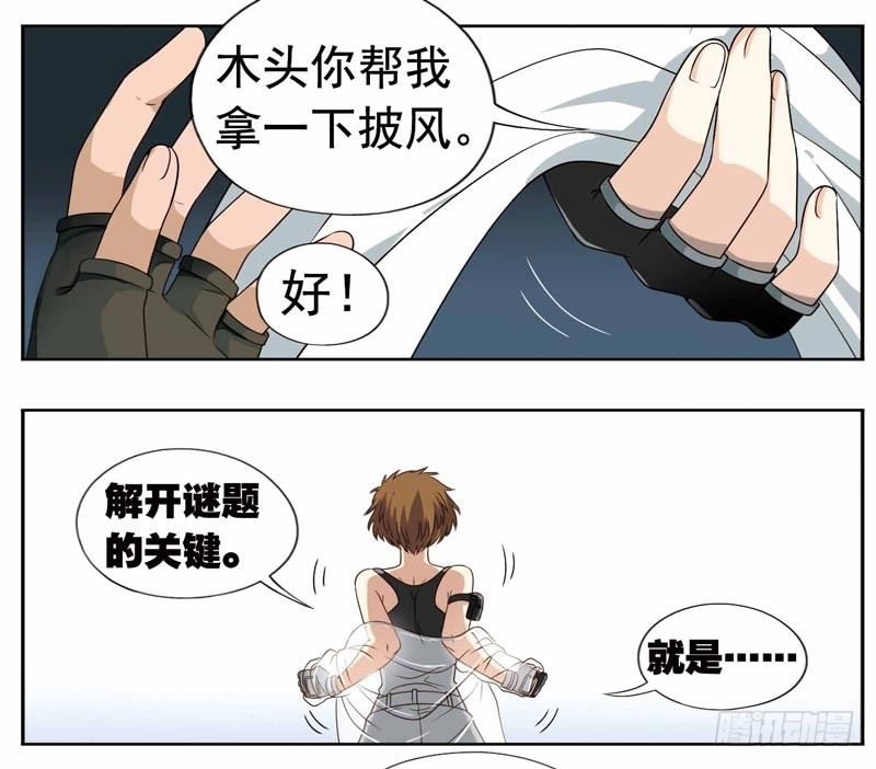 🍲致幻毁灭者 218 第2页