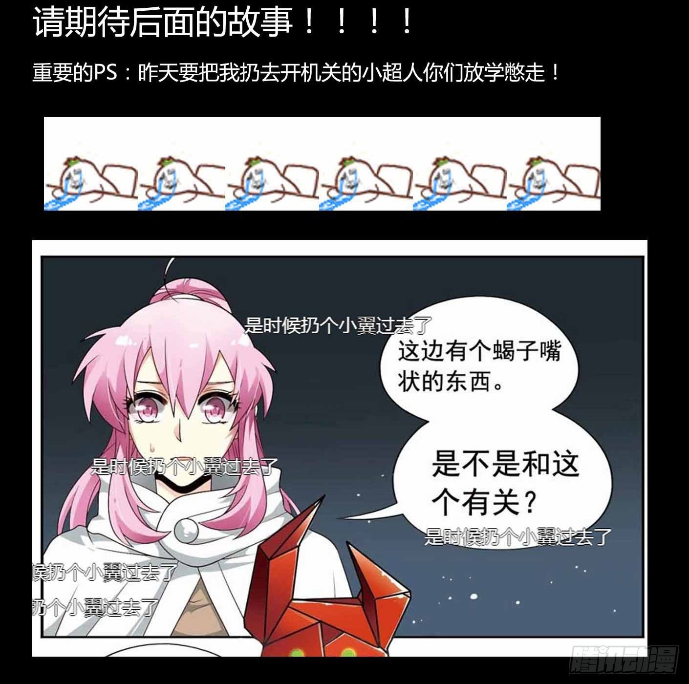 🍲致幻毁灭者 218 第20页