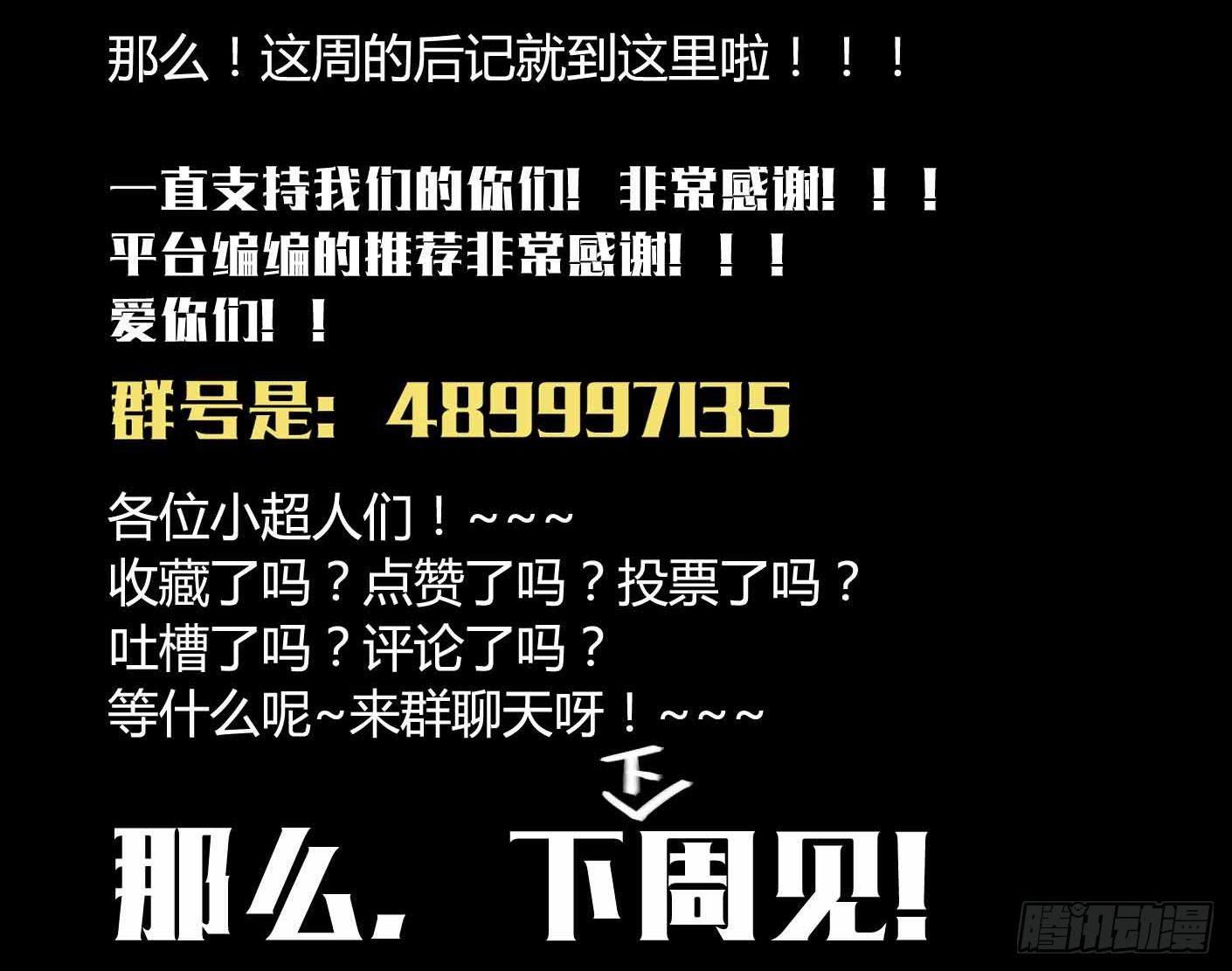 🍲致幻毁灭者 218 第21页