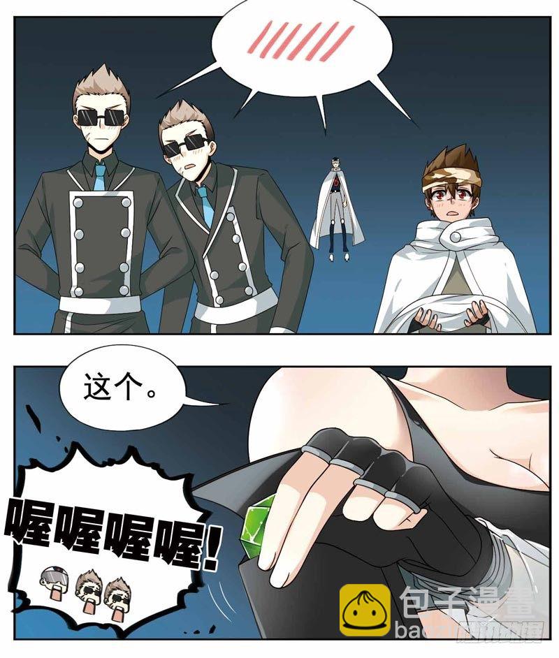 🍲致幻毁灭者 218 第3页