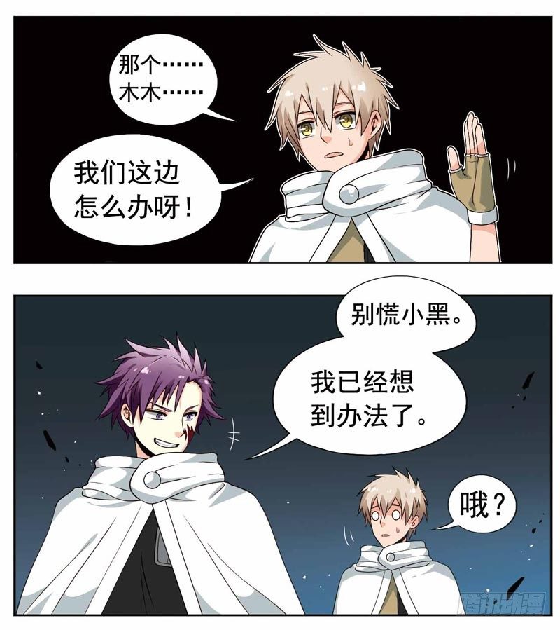 🍲致幻毁灭者 218 第6页