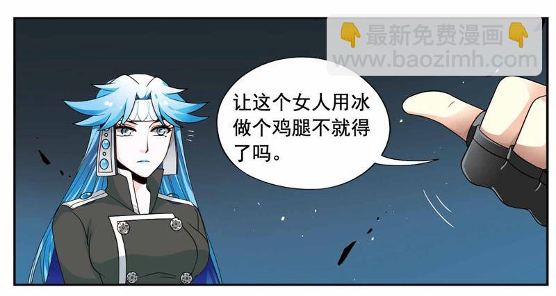 🍲致幻毁灭者 218 第7页