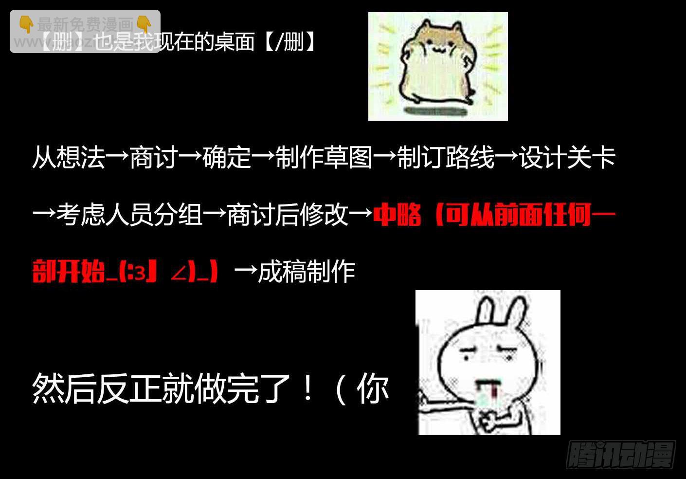 🍲致幻毁灭者 218 第9页