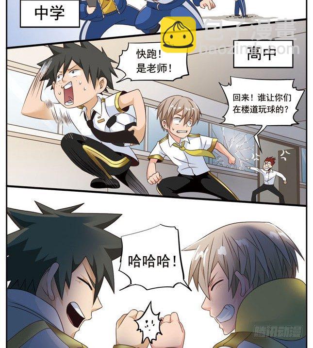 🍲致幻毁灭者 022 第2页