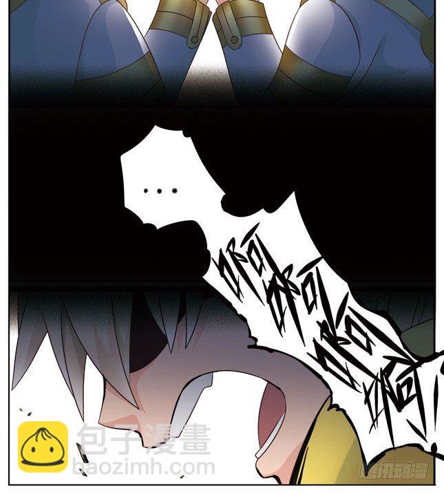 🍲致幻毁灭者 022 第3页