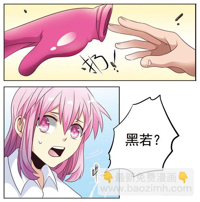 🍲致幻毁灭者 022 第4页