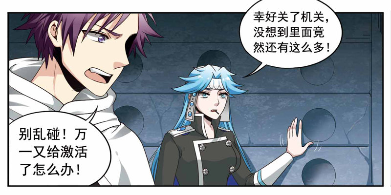 🍲致幻毁灭者 220 第2页