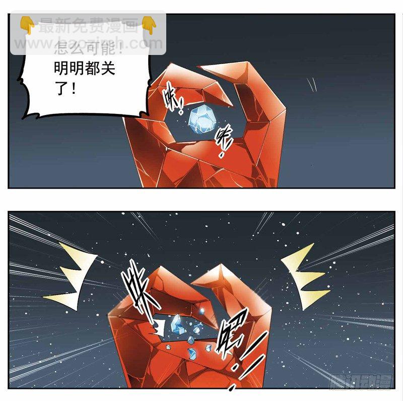 🍲致幻毁灭者 220 第3页